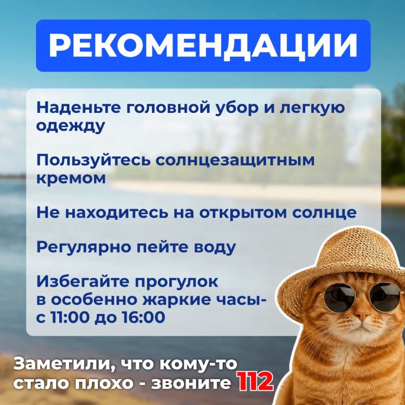 Когда столбик термометра зашкаливает Когда столбик термометра зашкаливает