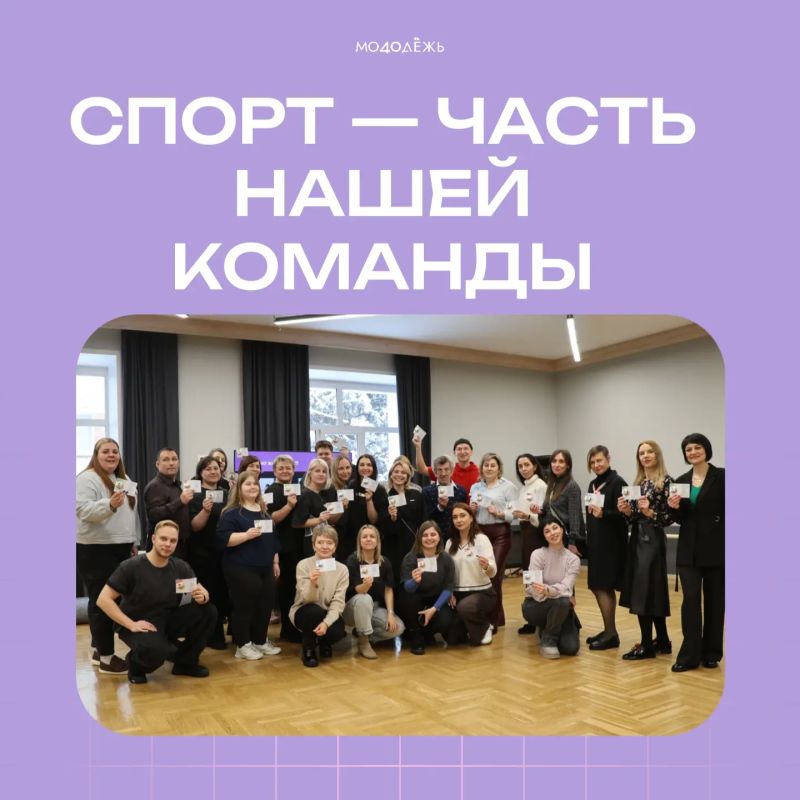 В здоровом теле — здоровый дух!