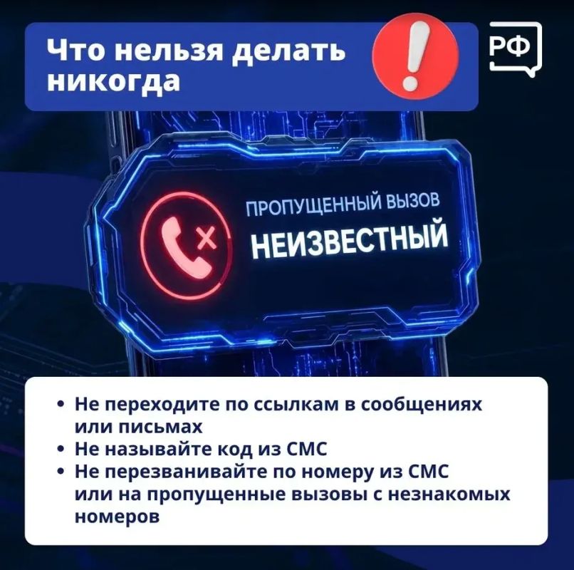 Управление по борьбе с противоправным использованием информационно-коммуникационных технологий УМВД России по Калужской области подготовило серию информативных карточек, о том, как защититься от мошенников Управление по борьбе с противоправным использованием информационно-коммуникационных технологий УМВД России по Калужской области подготовило серию информативных карточек, о том, как защититься от мошенников