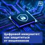 Управление по борьбе с противоправным использованием информационно-коммуникационных технологий УМВД России по Калужской области подготовило серию информативных карточек, о том, как защититься от мошенников