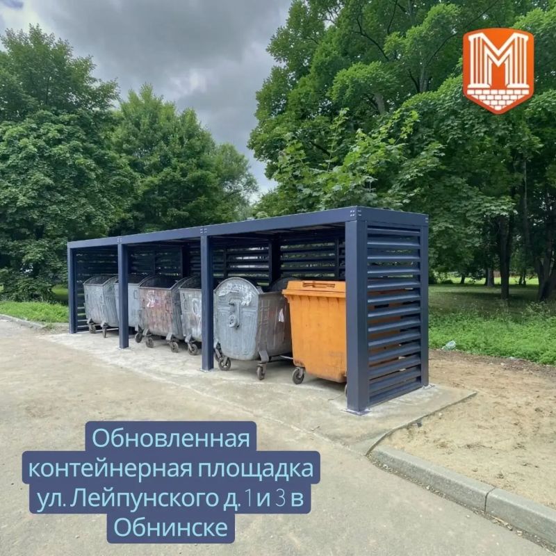 Обновляем контейнерный парк Калужской области! Обновляем контейнерный парк Калужской области!