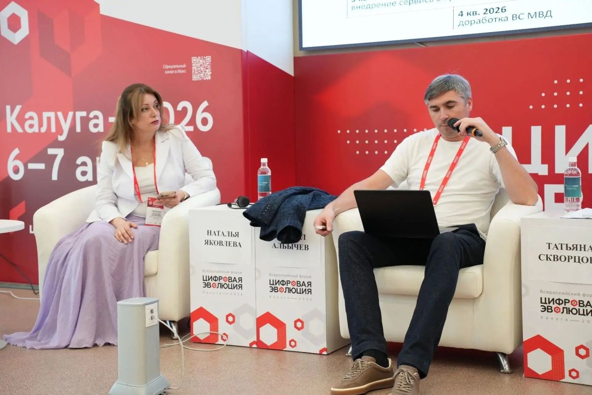 На «Цифровой эволюции» обсуждают цифровое будущее регионов На «Цифровой эволюции» обсуждают цифровое будущее регионов