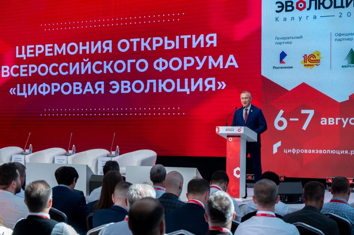 Владислав Шапша: Будущее отечественных цифровых технологий вновь решается в Калуге