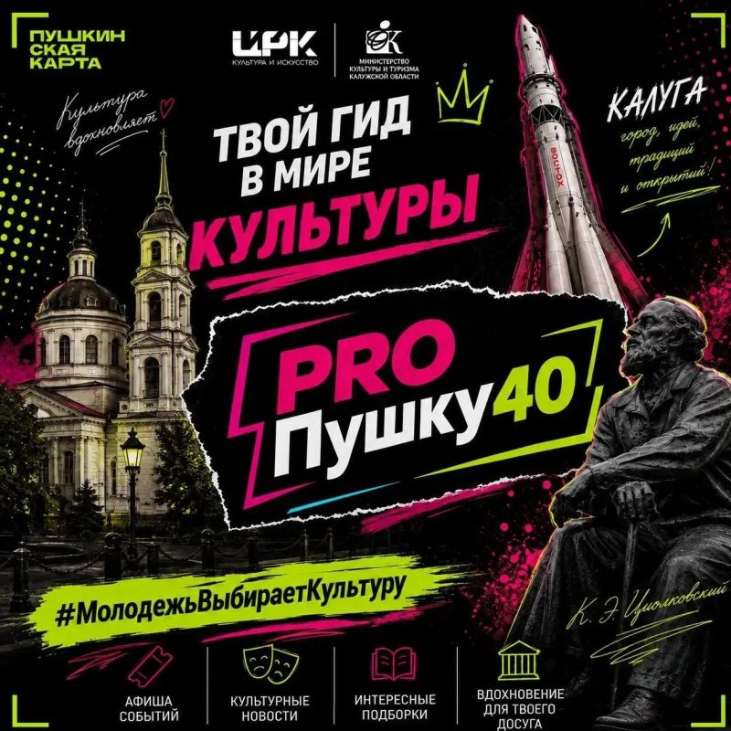 Ищете, куда сходить по Пушкинской карте?