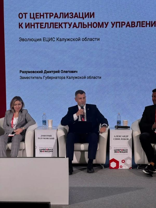На «Цифровой эволюции» обсуждают цифровое будущее регионов На «Цифровой эволюции» обсуждают цифровое будущее регионов