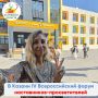 Казань принимает IV Форум Всероссийского сообщества наставников-просветителей