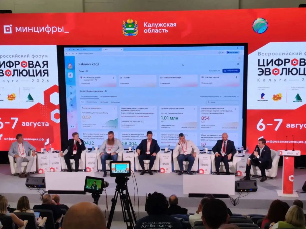 На «Цифровой эволюции» обсуждают цифровое будущее регионов На «Цифровой эволюции» обсуждают цифровое будущее регионов