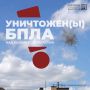 5 беспилотников сбили в течение дня над Калужской областью