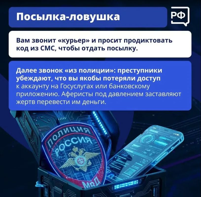 Управление по борьбе с противоправным использованием информационно-коммуникационных технологий УМВД России по Калужской области подготовило серию информативных карточек, о том, как защититься от мошенников Управление по борьбе с противоправным использованием информационно-коммуникационных технологий УМВД России по Калужской области подготовило серию информативных карточек, о том, как защититься от мошенников