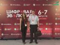Сегодня сотрудники министерства приняли участие во Всероссийском форуме «Цифровая эволюция»
