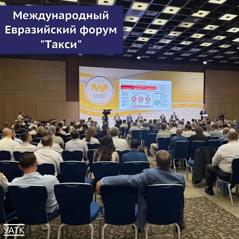 Развитие отрасли такси — на повестке дня