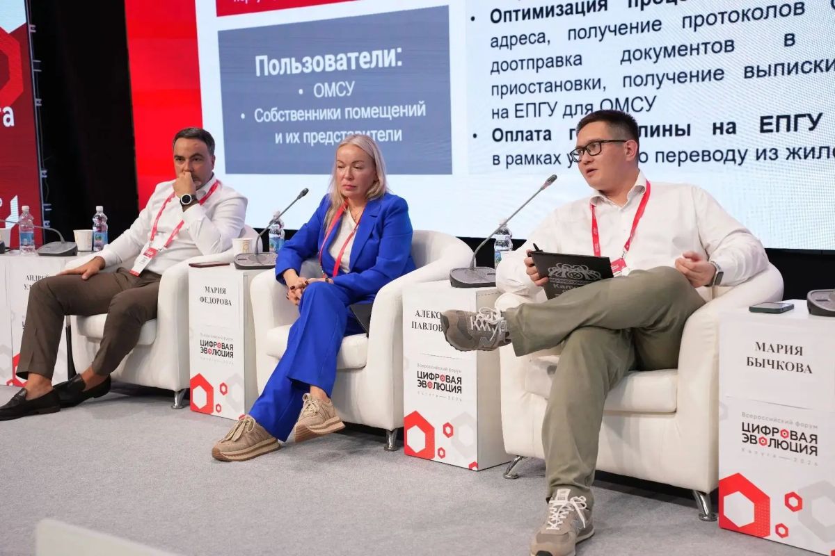 На «Цифровой эволюции» обсуждают цифровое будущее регионов На «Цифровой эволюции» обсуждают цифровое будущее регионов