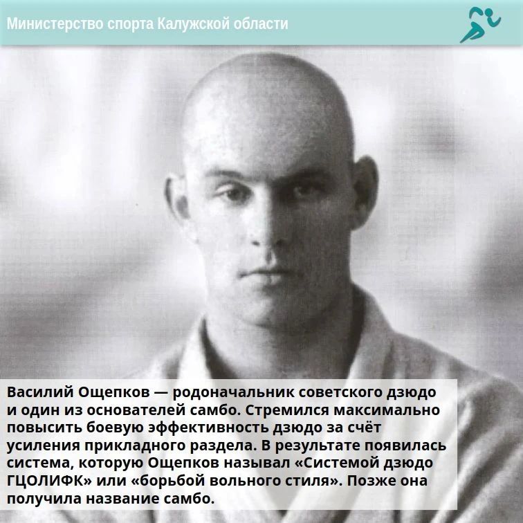 Самбо - советское боевое искусство Самбо - советское боевое искусство
