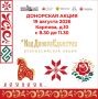 В Калуге пройдет акция «Код донора