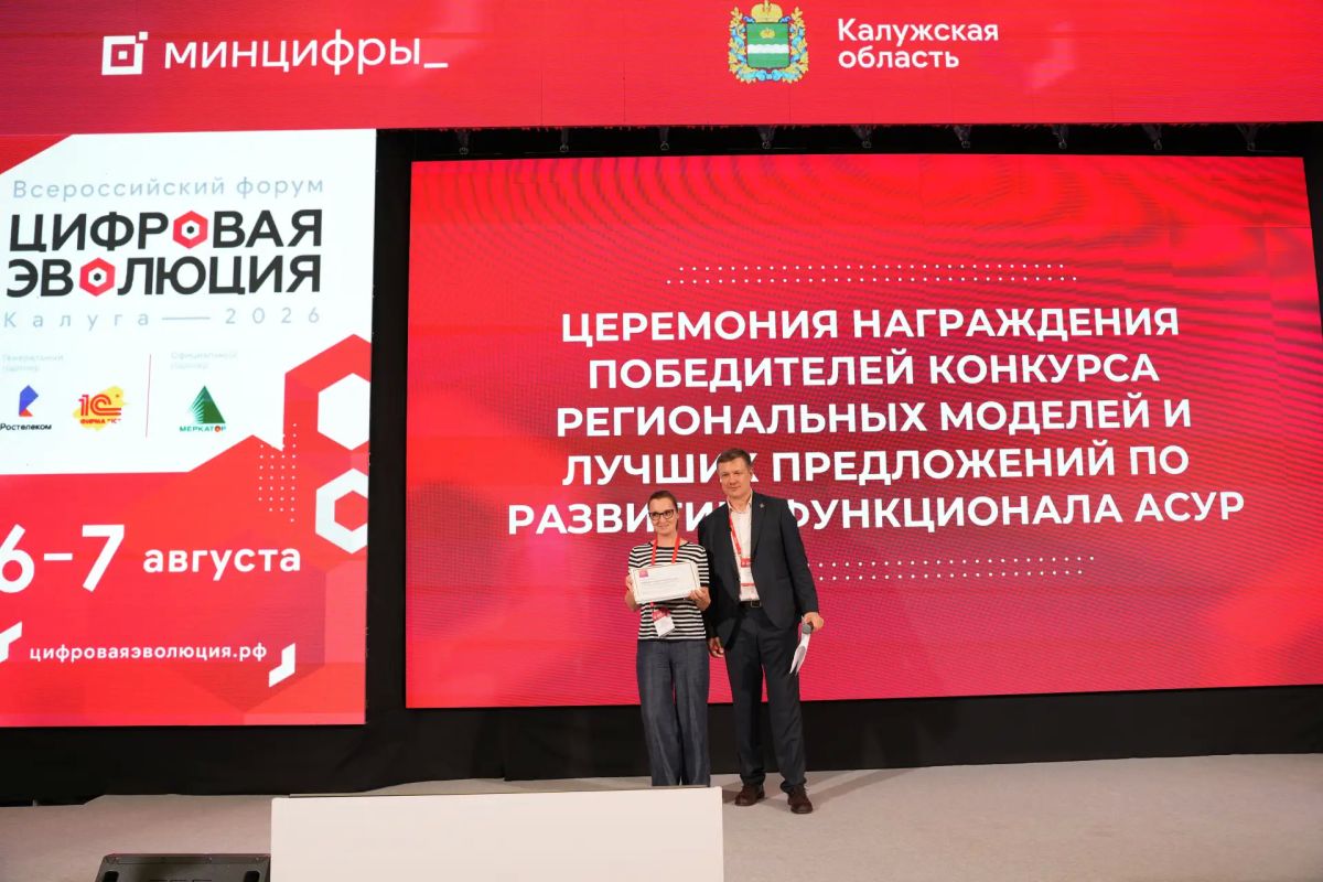 Форум «Цифровая эволюция» официально завершён! Форум «Цифровая эволюция» официально завершён!