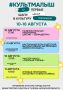 Снова в эфире наша рубрика #КультМалыш!
