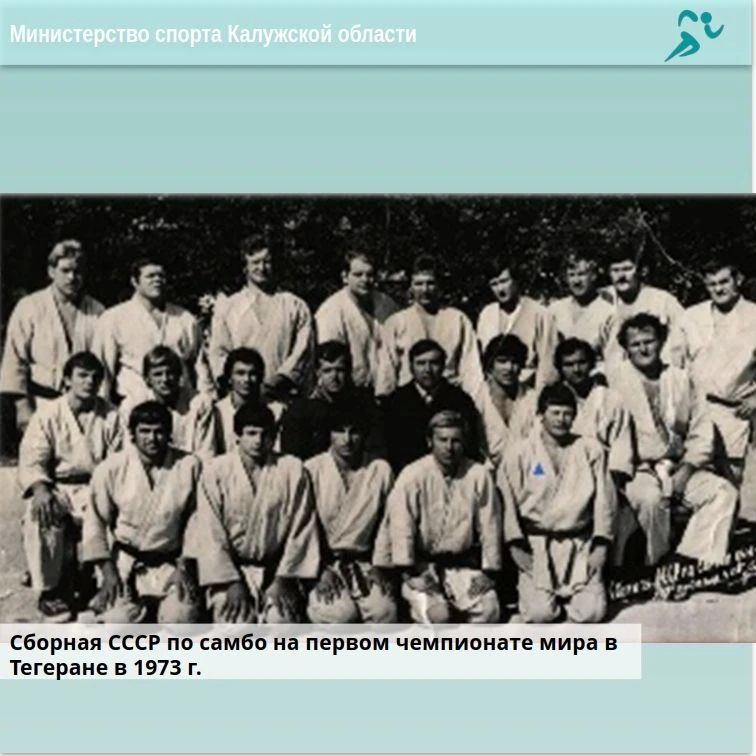 Самбо - советское боевое искусство Самбо - советское боевое искусство