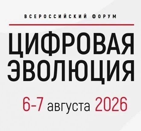 В центре внимания — цифровизация финансов В центре внимания — цифровизация финансов