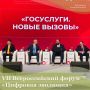 7 августа 2026 года в Калуге проходит второй день VII Всероссийского форума «Цифровая эволюция»