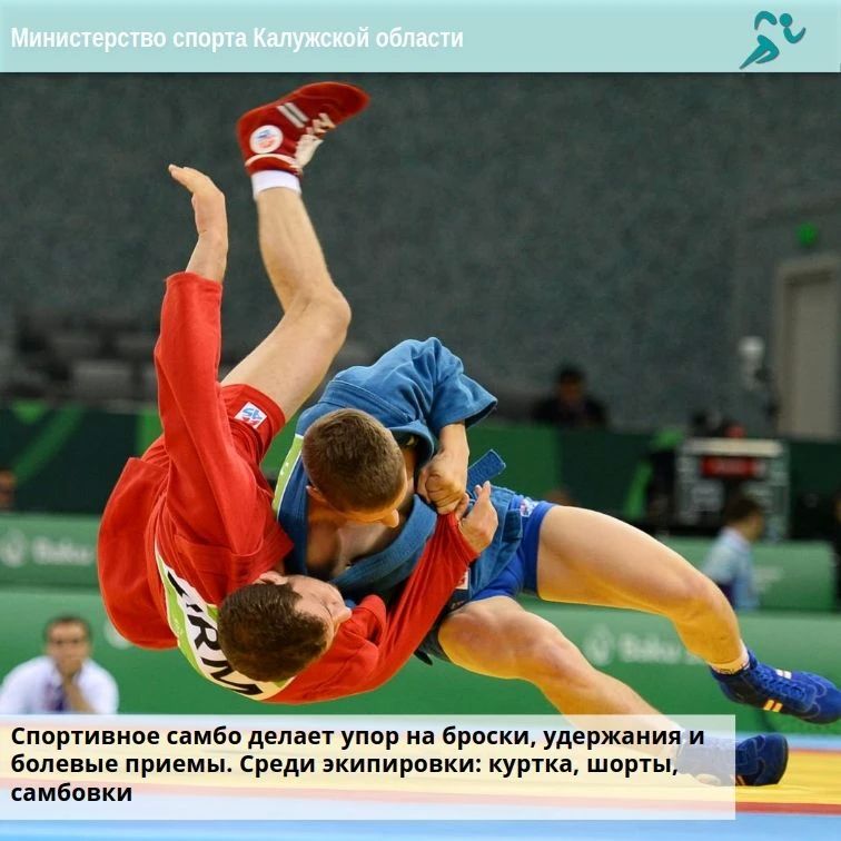 Самбо - советское боевое искусство Самбо - советское боевое искусство