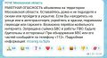 Ракетная опасность в Московской и других областях