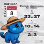Доброе утро, калужане!. Сегодня синоптики обещают облачно с прояснениями и без осадков