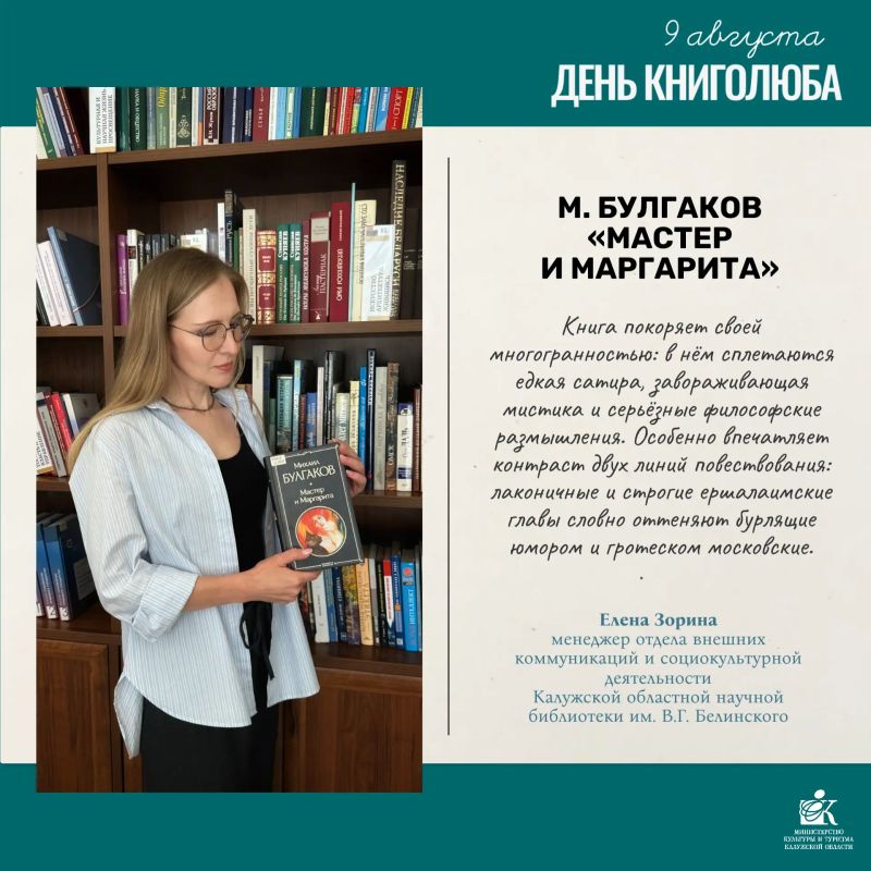 9 августа — Всемирный день книголюба 9 августа — Всемирный день книголюба