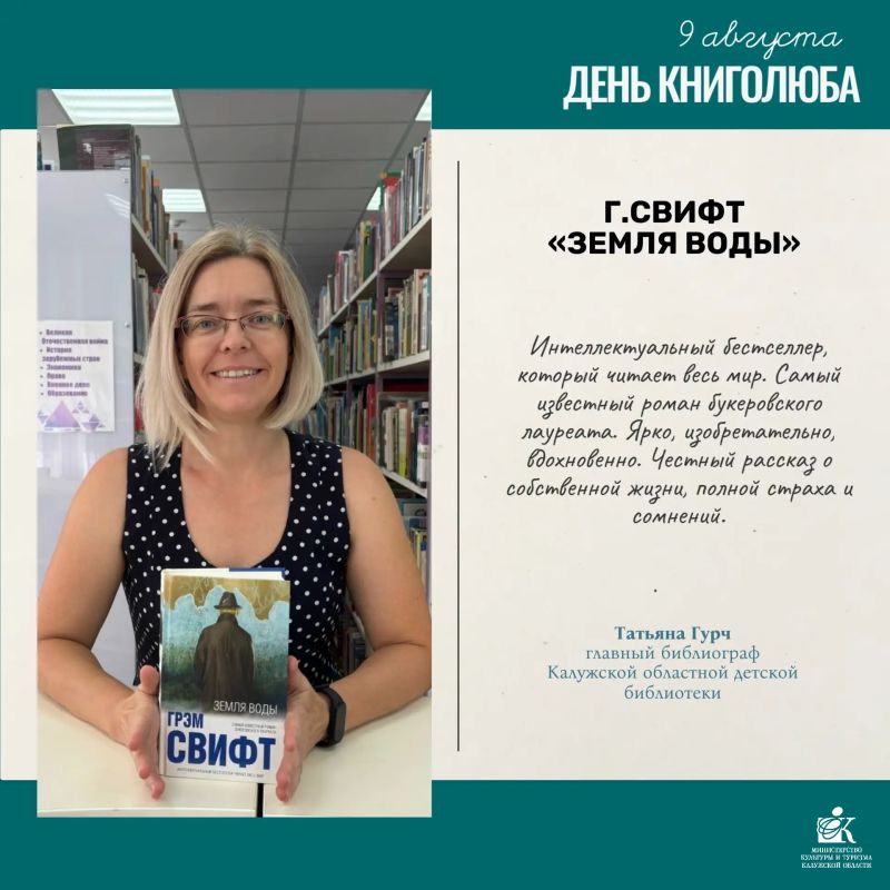 9 августа — Всемирный день книголюба 9 августа — Всемирный день книголюба
