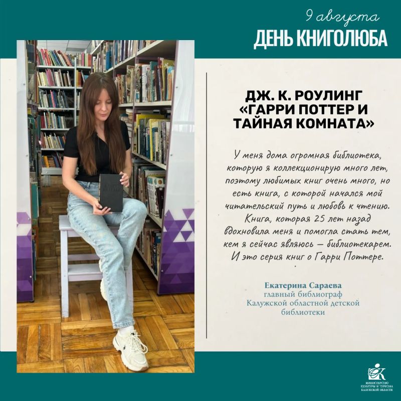 9 августа — Всемирный день книголюба 9 августа — Всемирный день книголюба