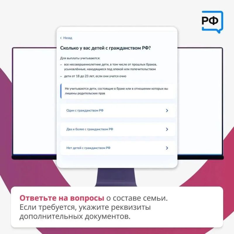 Калужанам рассказали, как получить семейную выплату Калужанам рассказали, как получить семейную выплату