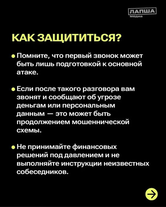 Управление по борьбе с противоправным использованием информационно-коммуникационных технологий УМВД России по Калужской области подготовило серию информативных карточек о двухэтапной схеме телефонных мошенников Управление по борьбе с противоправным использованием информационно-коммуникационных технологий УМВД России по Калужской области подготовило серию информативных карточек о двухэтапной схеме телефонных мошенников