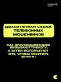 Управление по борьбе с противоправным использованием информационно-коммуникационных технологий УМВД России по Калужской области подготовило серию информативных карточек о двухэтапной схеме телефонных мошенников