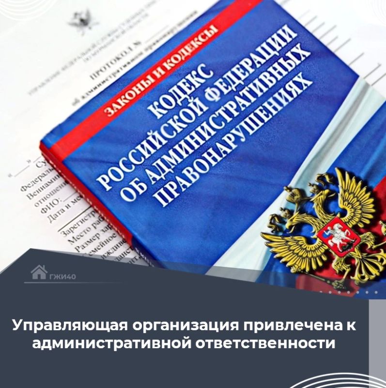 ООО "Орбита плюс" привлечено к административной ответственности мировым судьей судебного участка № 49 за неисполнение требований, содержащихся в предписании жилищной инспекцией