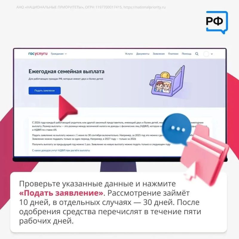 Калужанам рассказали, как получить семейную выплату Калужанам рассказали, как получить семейную выплату