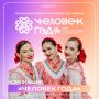 Представляем номинации региональной молодёжной премии «Человек года в сфере молодёжной политики»