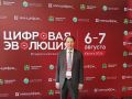 Владимир Ивин принял участие в VII Всероссийском форуме «Цифровая эволюция»