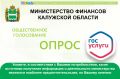 Приглашаем вас принять участие в опросе!
