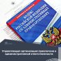 ООО "Орбита плюс" привлечено к административной ответственности мировым судьей судебного участка № 49 за неисполнение требований, содержащихся в предписании жилищной инспекцией