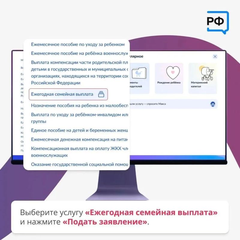 Калужанам рассказали, как получить семейную выплату Калужанам рассказали, как получить семейную выплату