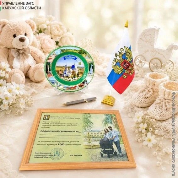 Важная новость для жителей Ульяновского округа!