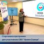 В реабилитационном центре Калужской областной клинической больницы состоялось открытие инновационной программы социальной адаптации для участников специальной военной операции «Vремя Zавтра»