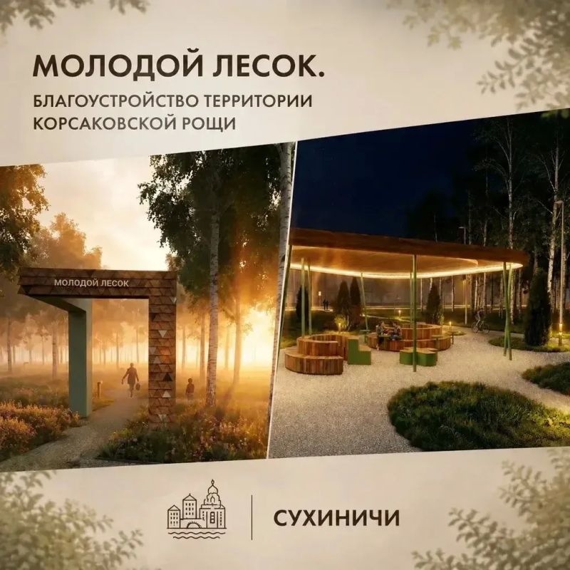 Так выглядят эскизы проектов, которые реализуют в Калужской области с помощью федерального гранта Так выглядят эскизы проектов, которые реализуют в Калужской области с помощью федерального гранта