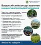 От идей — к победам: Калужская область в топе инициативного бюджетирования