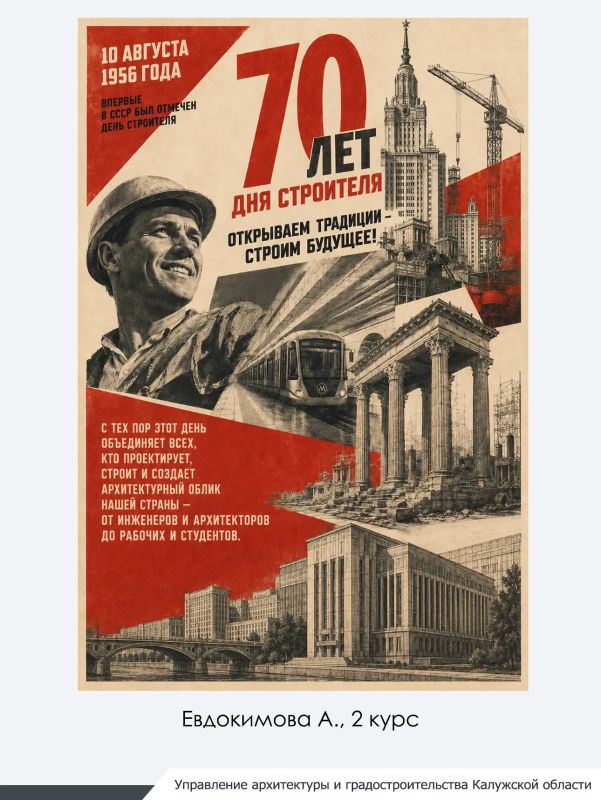 Отпраздновали 70-летие Дня строителя!