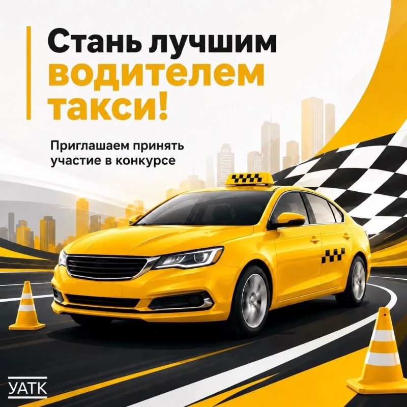 Готовы побороться за звание лучшего?