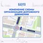 На перекрестке улиц Суворова и Плеханова изменится схема дорожного движения