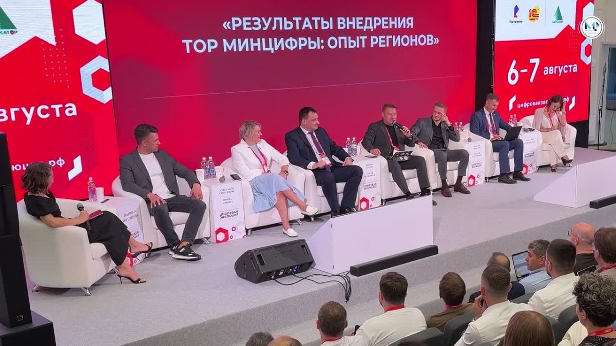 «Самая содержательная региональная площадка» — так министр Минцифры РФ Максут Шадаев оценил форум «Цифровая эволюция 2026» в Калуге