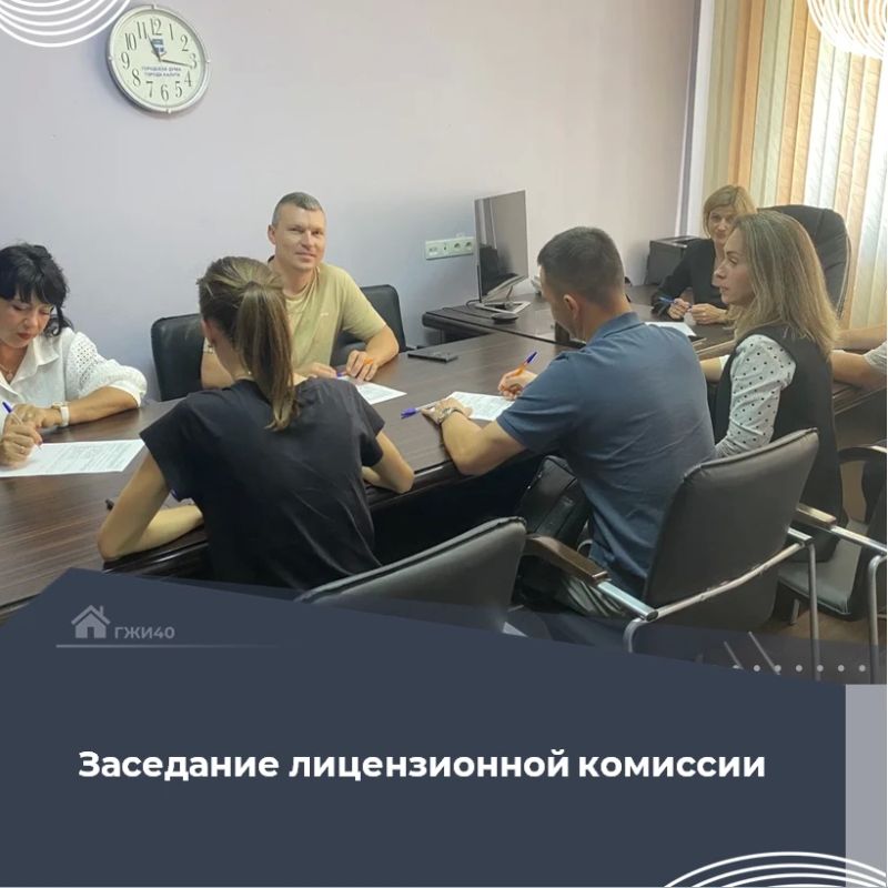 Важное решение лицензионной комиссии!