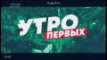 С Международным днём молодёжи!