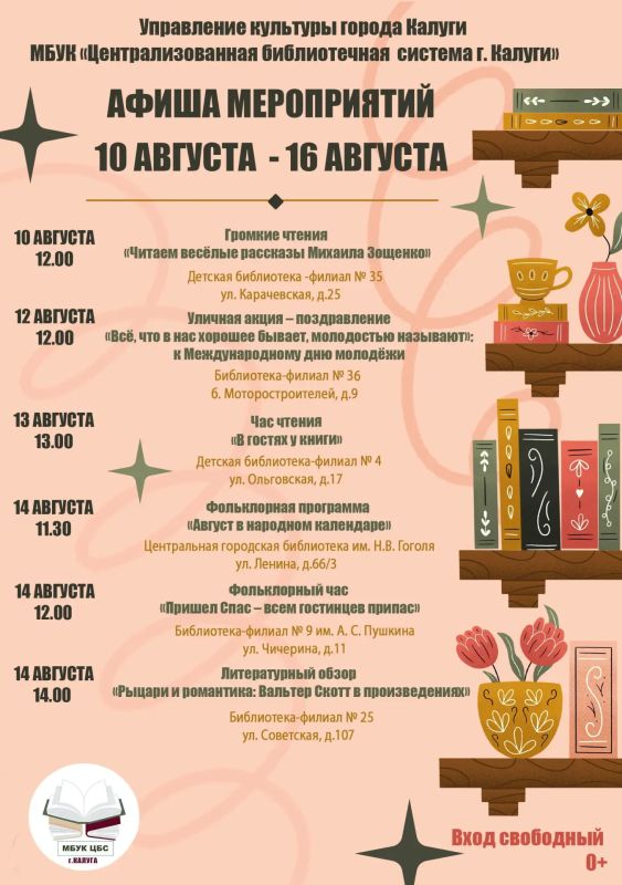 Дмитрий Денисов: Сохраняйте афиши ближайших мероприятий и присоединяйтесь! Надеемся, что погода не подведёт! Дмитрий Денисов: Сохраняйте афиши ближайших мероприятий и присоединяйтесь! Надеемся, что погода не подведёт!